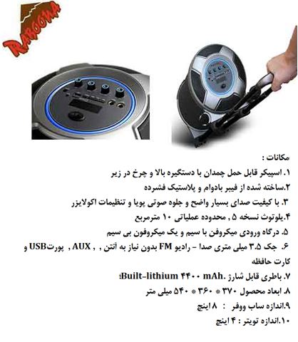 اسپیکر بلوتوثی+پاور بانک Beecaro S-36