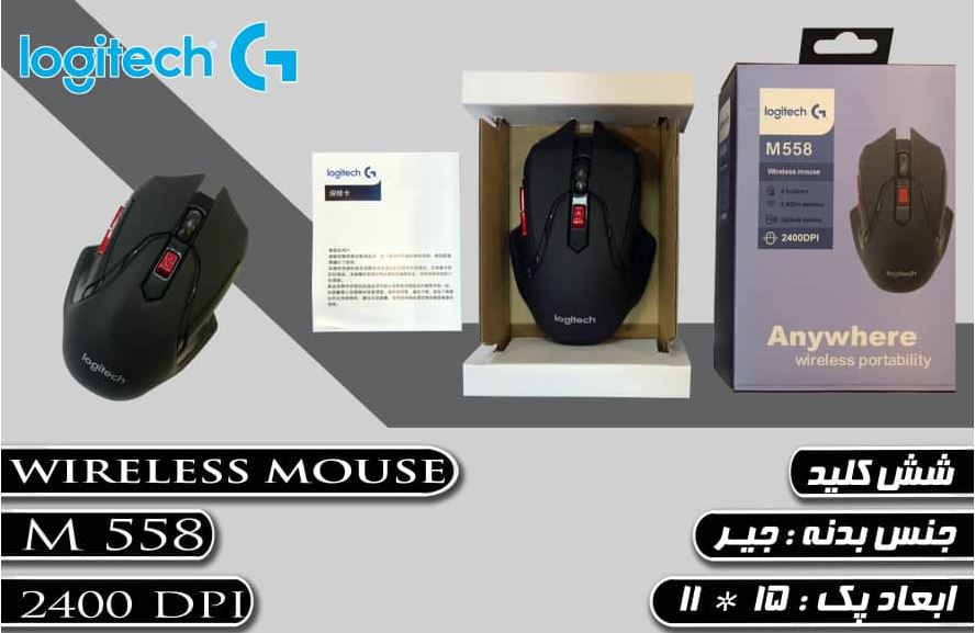 ماوس بی سیم 6کلید LOGITECH M558 رویه جیر