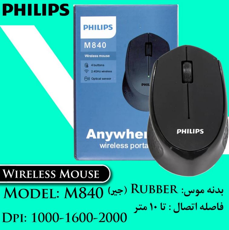 ماوس بی سیم با روکش جیر Philips M-840