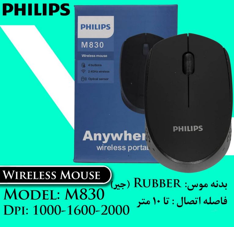 ماوس بی سیم با روکش جیر Philips M-830