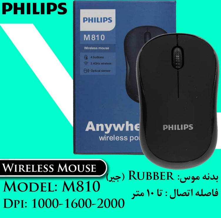 ماوس بی سیم با روکش جیر Philips M-810