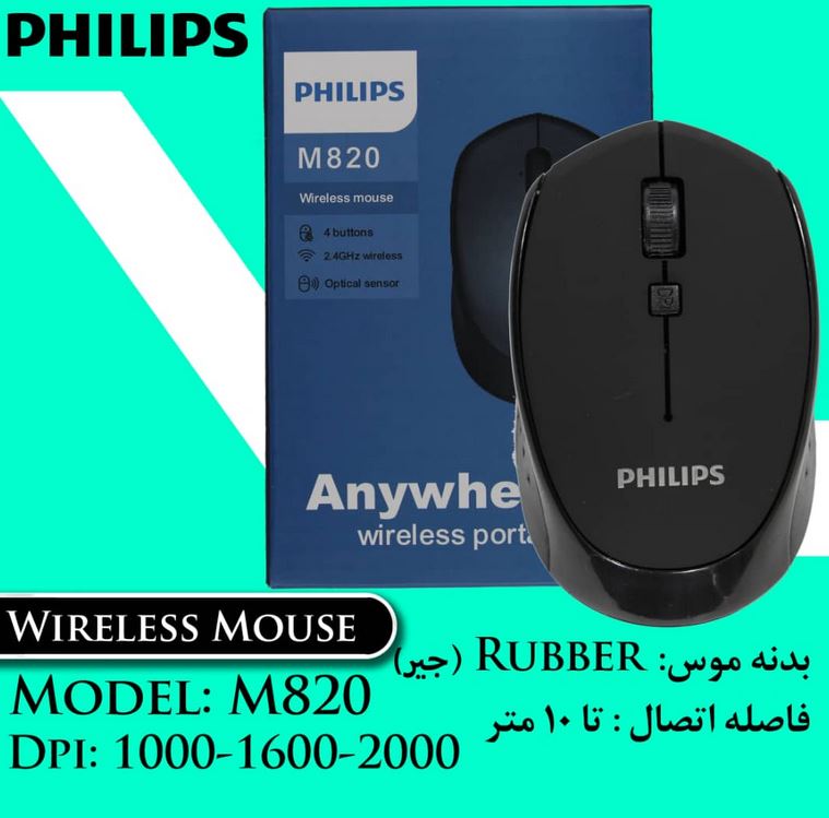 ماوس بی سیم با روکش جیر Philips M-820