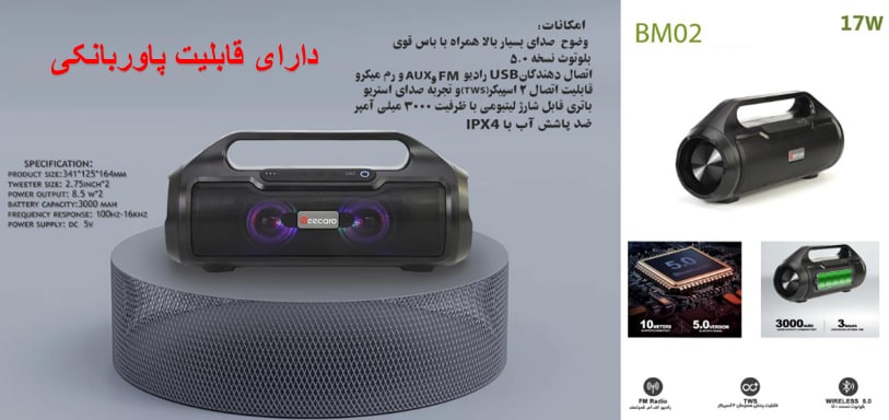 اسپیکر بلوتوثی + پاور بانک Beecaro BM-02`
