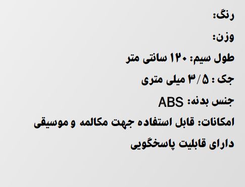 هندزفری سیم دار abodos AS-ES 55