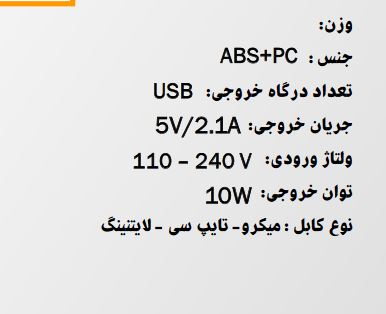 شارژر با کابل abodos AS-CS 26 MICRO