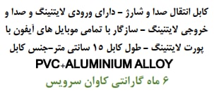 مبدل صدا لایتینگ PROONE PCA46