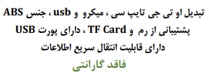 مبدل OTG TYPE-C +رم ریدر PROONE PCO 03