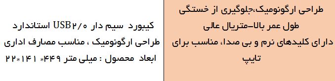 کی برد سیم دار HATRON HK-202