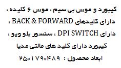 کی برد و ماوس بی سیم HATRON HKCW-140