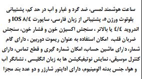 ساعت هوشمند PROONE PWS06