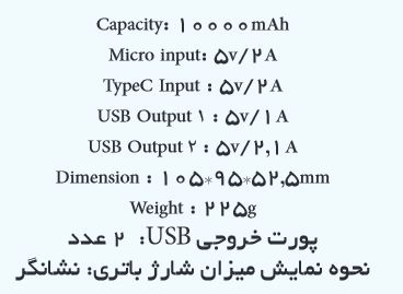 پاور بانکVERITY PP136 B-10000MAH