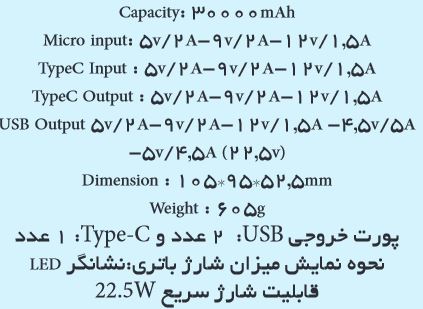 پاور بانکVERITY PP143.PD B-30000MAH