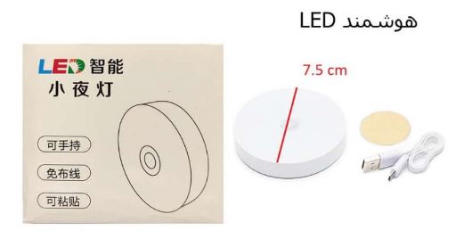 لامپ هوشمند