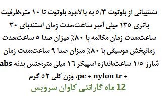 SMART GLASS PROONE PSG41 سفید