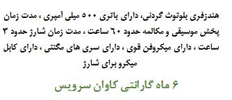 هدست بلوتوثی گردنی PRoONE 3365