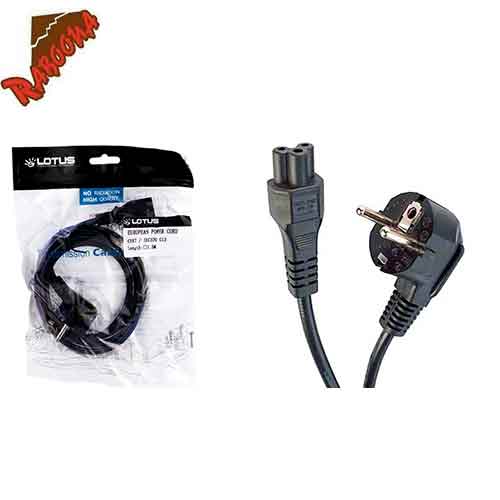 کابل برق لپ تاپی 1/5 متری LOTUS