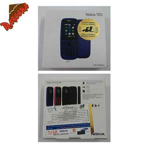 گوشی دو سیمکارت NOKIA 105(گارانتی 18ماهه همراه سرویس)
