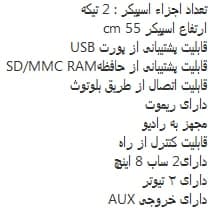 اسپیکر حرفه ای ونوس PV-S500