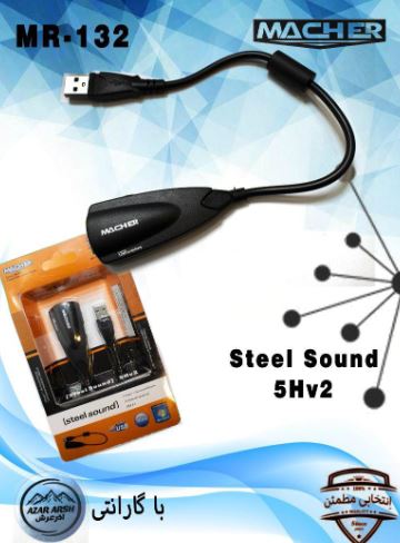 کارت صدا USB سیم دار MACHER MR-132