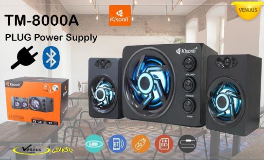 اسپیکر سه تیکه بلوتوثی/ رم /فلش KISONLI TM-8000A