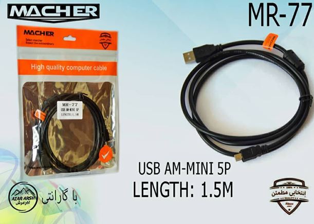کابل دوربین (ذوزنقه)MACHER MR-77 1/5M
