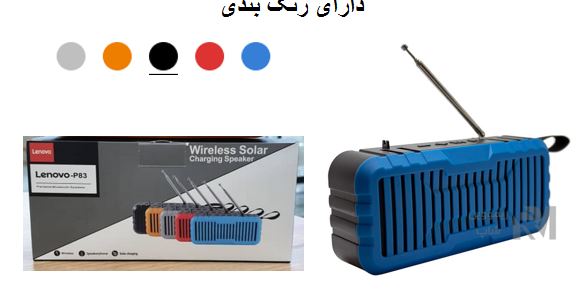 اسپیکر بلوتوثی LENOVO P83