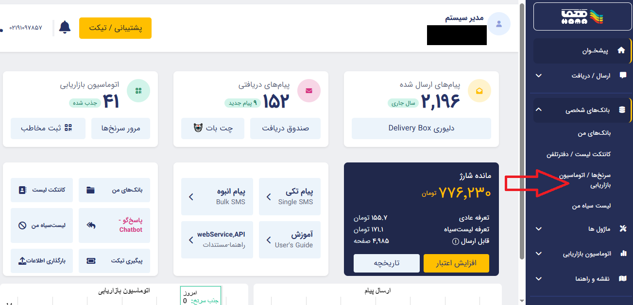تنظیمات دسته‌بندی