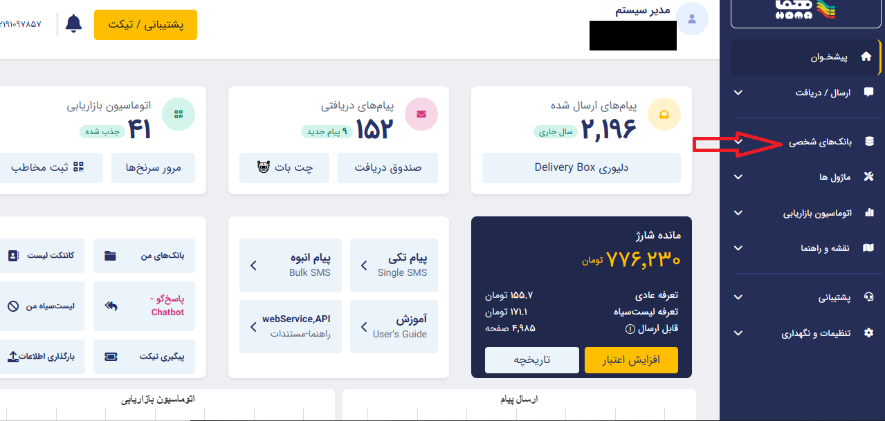 ایجاد دسته‌بندی