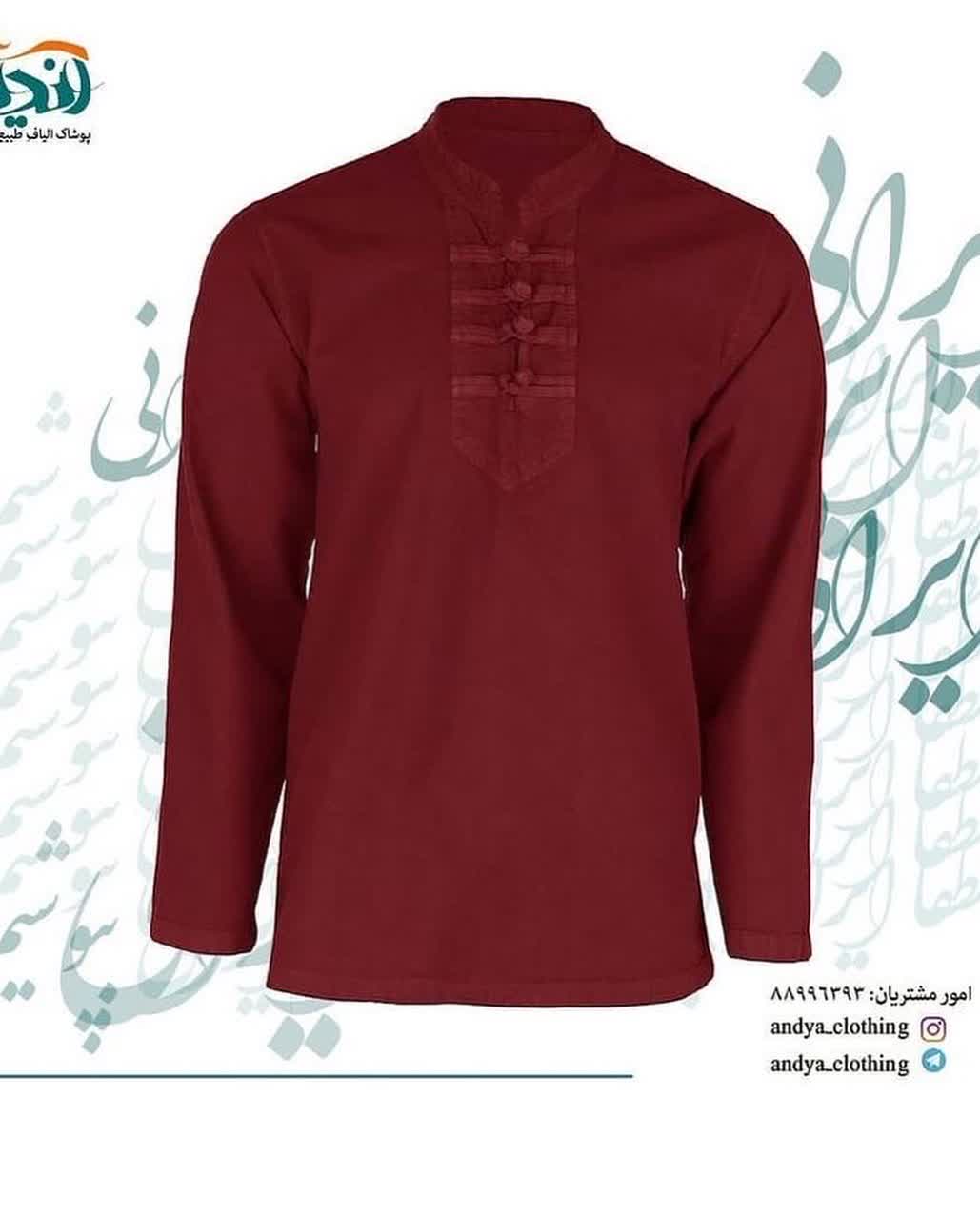 پیراهن چهار گره زرشکی سایز 5